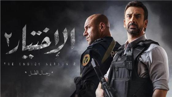 مسلسل الاختيار 2 يقضي على التكفيري الليبي في حادث الواحات