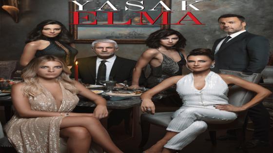 الحلقة 15 من مسلسل التفاح الحرام الموسم الرابع