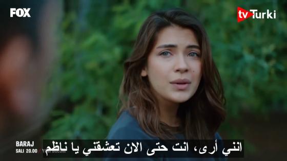 الحلقة 25 من المسلسل التركي السد