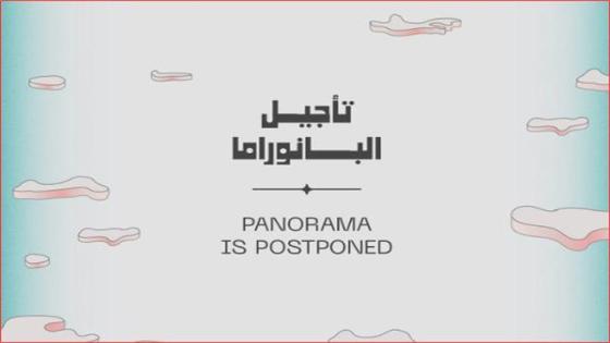 إدارة بانوراما الفيلم الأوروبي تعلن تأجيل دورة 2021 بسبب فيروس كورونا