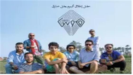 فريق هوس باند يصدر ألبومه بطل خارق الخميس المقبل