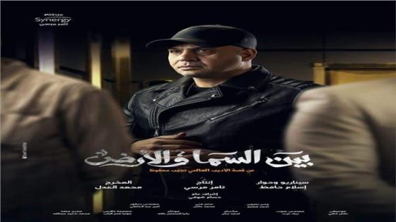 الفنان مصطفى درويش يكشف عن دوره في مسلسل بين السما والأرض