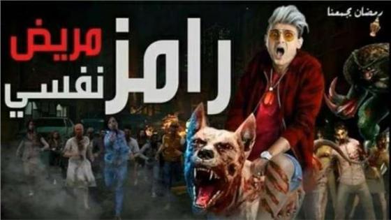 نقابة الإعلاميين ترفض تظلم الفنان رامز جلال