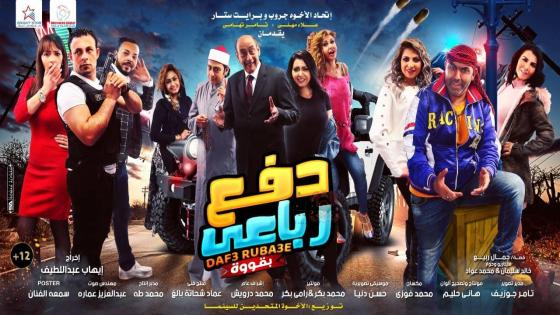 إيرادات دفع رباعي