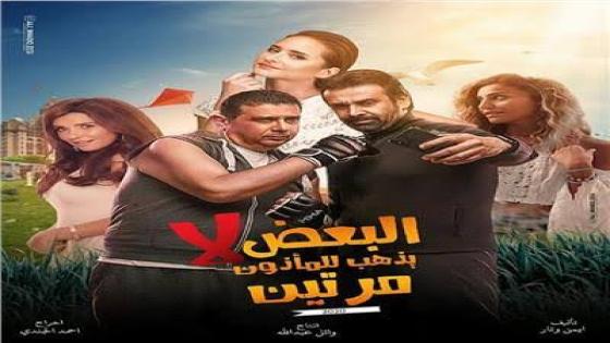 البعض لا يذهب للمأذون مرتين