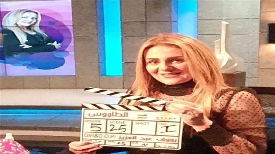 الفنانة رانيا محمود ياسين تكشف عن شخصيتها في مسلسل الطاووس