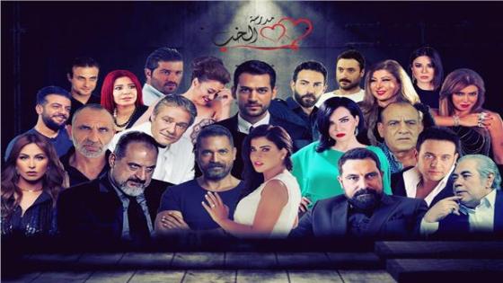 مسلسل مدرسة الحب 2 يضم جومانا مراد وتنتصر على الأخوين نعمو
