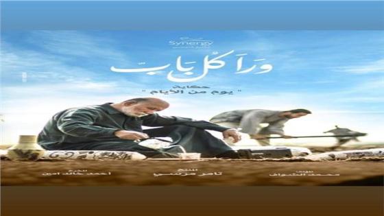 الفنان يوسف عثمان ينشر صورة من كواليس مسلسل ورا كل باب