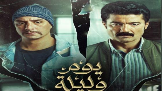 فيلم يوم وليلة