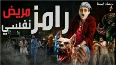 نقابة الإعلاميين ترفض تظلم الفنان رامز جلال