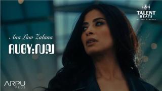 الفنانة روبي تطرح أحدث كليب بعنوان أنا لو زعلانة وتتصدر التريند