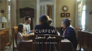 فيلم حظر تجول بالمسابقة الرسمية في مهرجان مالمو للسينما العربية