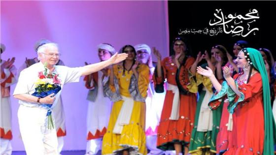 عرض حفلات على مسرح البالون تحت عنوان في حب محمود رضا