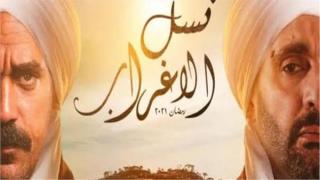 مسلسل نسل الأغراب تشعل الحرب ما بين أمير كرارة وأحمد السقا