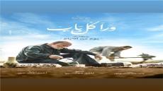 الفنان يوسف عثمان ينشر صورة من كواليس مسلسل ورا كل باب