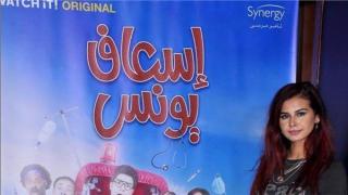 منة عرفة تكشف دورها في مسلسل إسعاف يونس وتعمل طبيبة