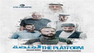 المسلسل الإماراتي المنصة .. صاحبة اعلى مشاهدة بأول أيام عرضه