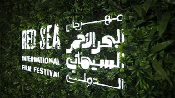عرض مجموعة من الأفلام الأون لاين في مهرجان البحر الأحمر السينمائي الدولي