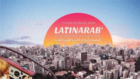 عرض مهرجان لاتيناراب للسينما العربية-الأمريكية اللاتينية على المنصة